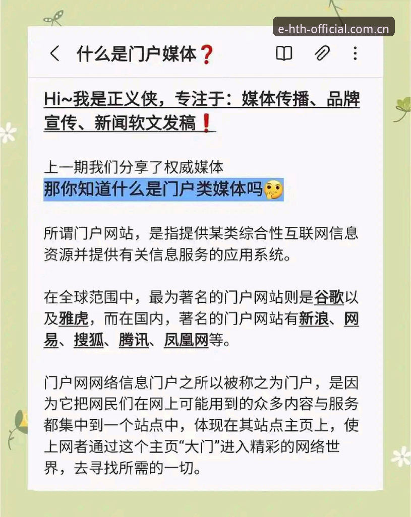 揭秘HTH官方网页版登录通道手机版：一个“怀疑论者”的原理解读