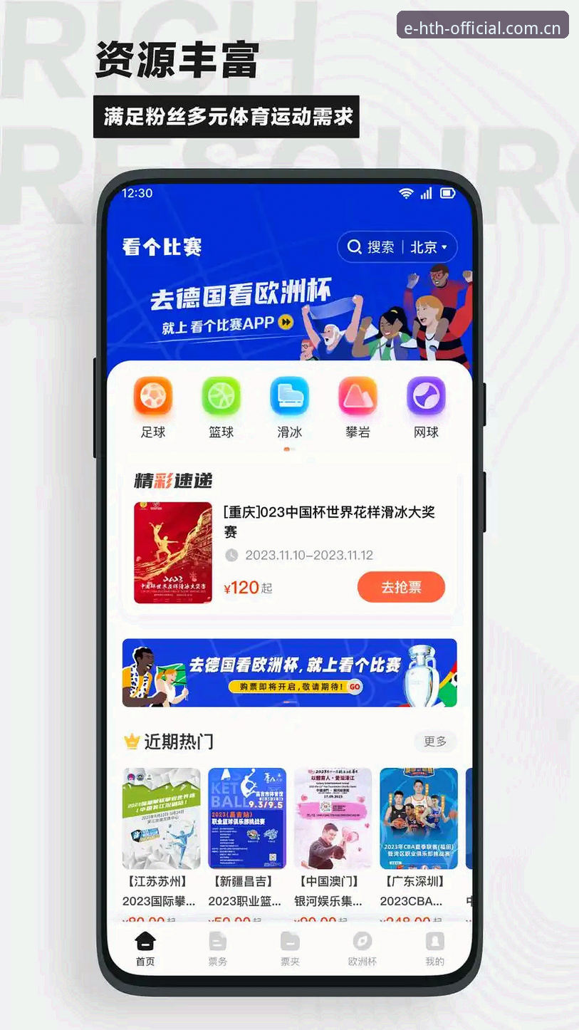 HTH官方网页版首页与App端数据同步，哪个更适合赛事查询？——基于版本v2.0.5的实测对比