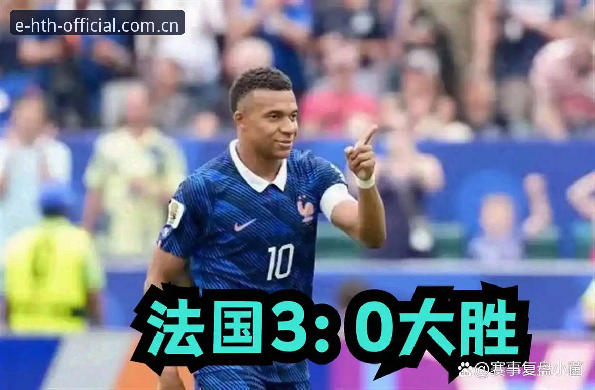 法国3-0伊拉克技术复盘：姆巴佩如何用16粒世界杯进球改写历史？