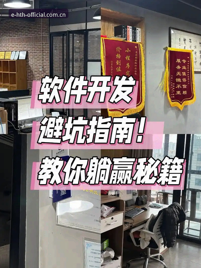 3种避坑方法，让你顺利搞定HTH CN app下载