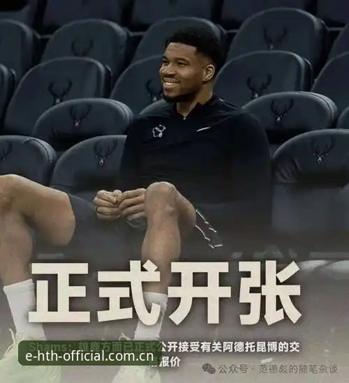字母哥离队倒计时24小时：3个关键信号读懂这场NBA地震级交易